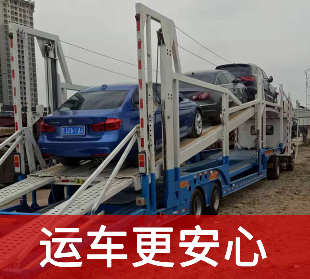 二手車(chē)托運(yùn)：便捷與安全的交通解決方案