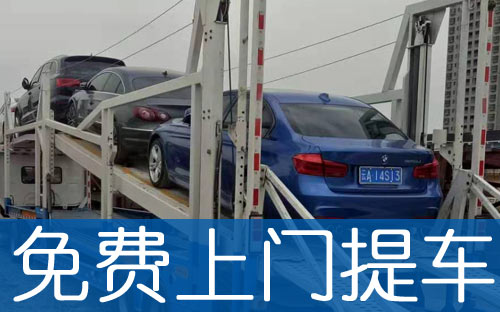 上海到東莞轎車托運公司