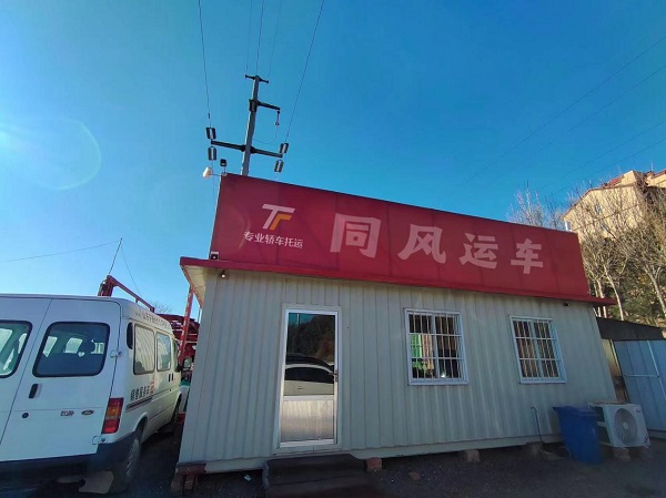 車輛托運(yùn)需要什么手續(xù)